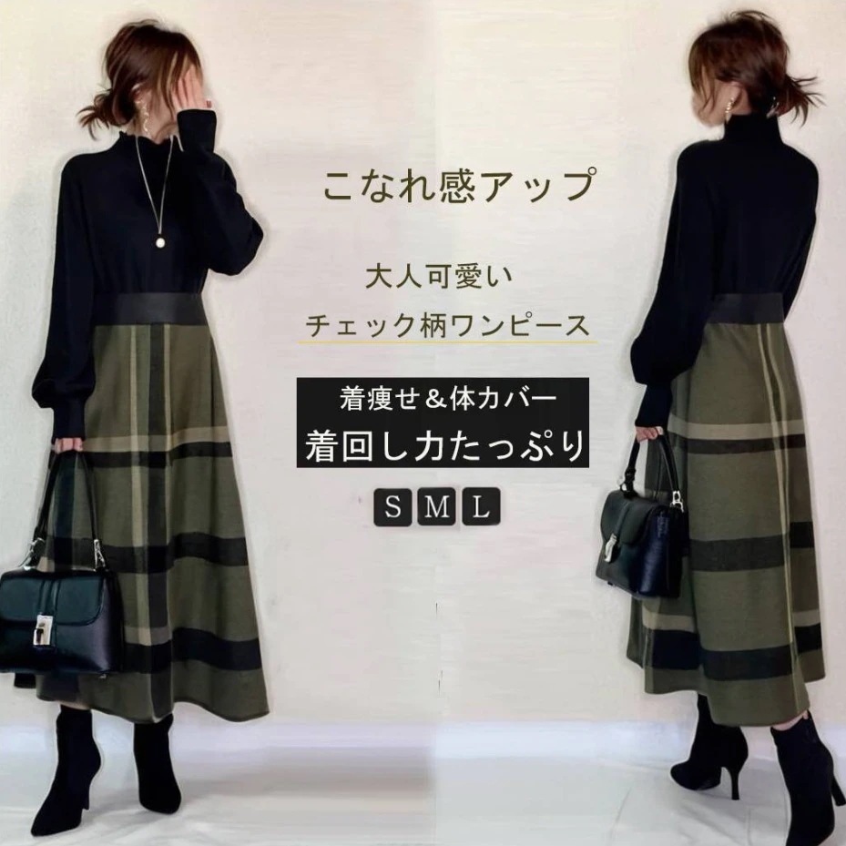 【人気品！】【急速出荷】2025初春品セーターニットワンピース切り替えニットチェック春大きめサイズワンピースレディースファッションメガ割品