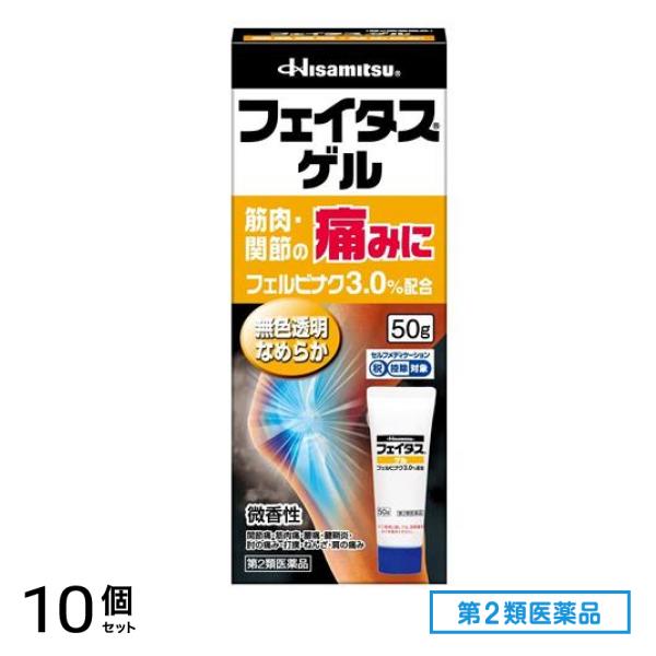 第２類医薬品 ゲル 50g 10個セット