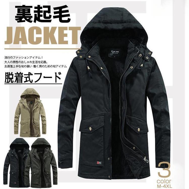 中綿ジャケット メンズ ジャンバー 裏起毛 裏ボア ワーク フード付き ボアジャケット ミリタリージャケット 防寒防風 冬服 保温 暖かい ブルゾン