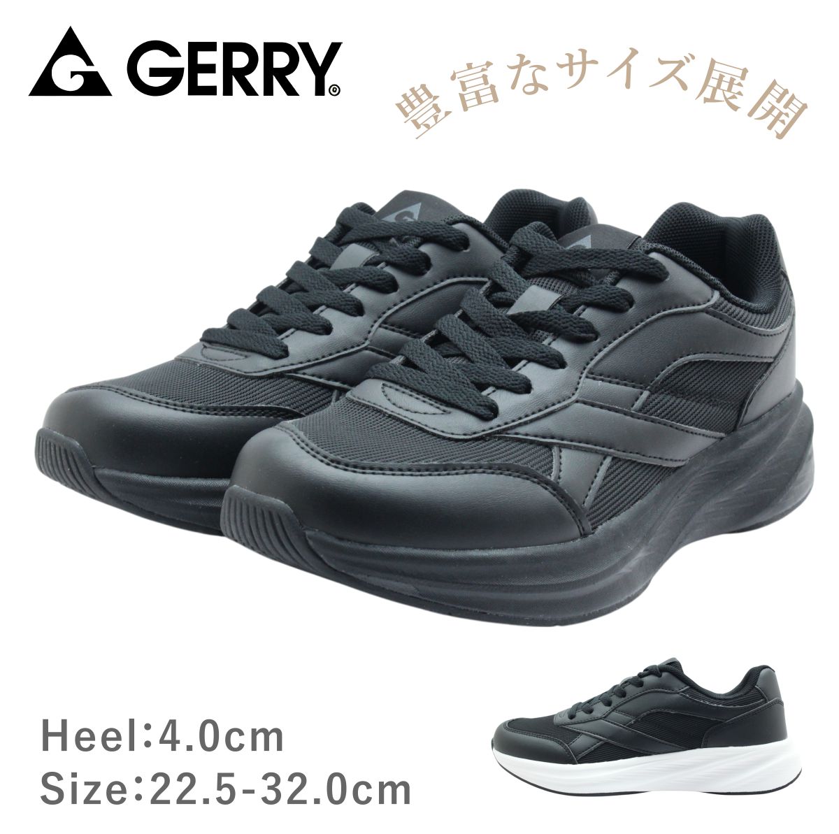 GERRY ジェリー TU 311 313 レディース メンズ スニーカー シューズ ローカット 紐 靴