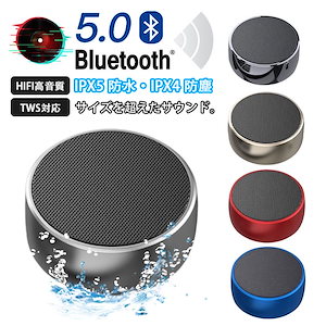 大好評推奨スピーカー Bluetooth ブルートゥース ワイヤレススピーカー 長時間連続再生 高音質 スマホ タブレット PC対応 ハンズフリー