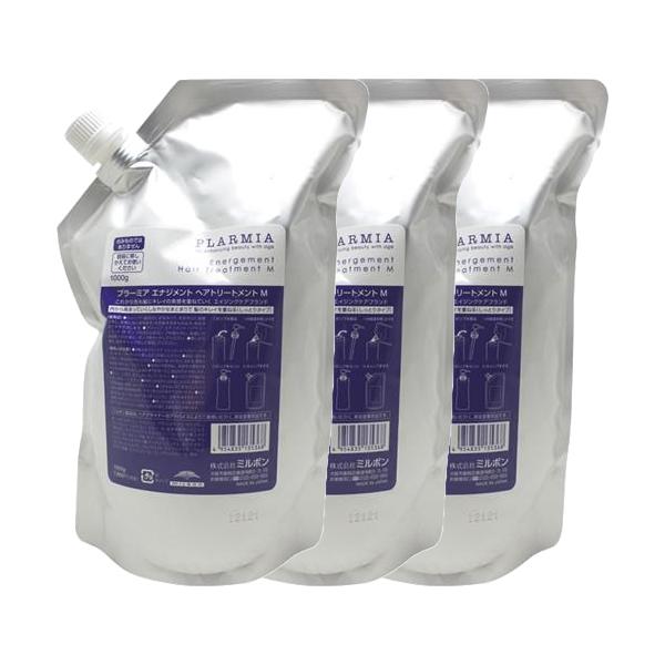 ミルボン プラーミア エナジメント トリートメントM 1000g 3個セット 詰め替え レフィル 柔軟性 しっとり 潤い エイジング