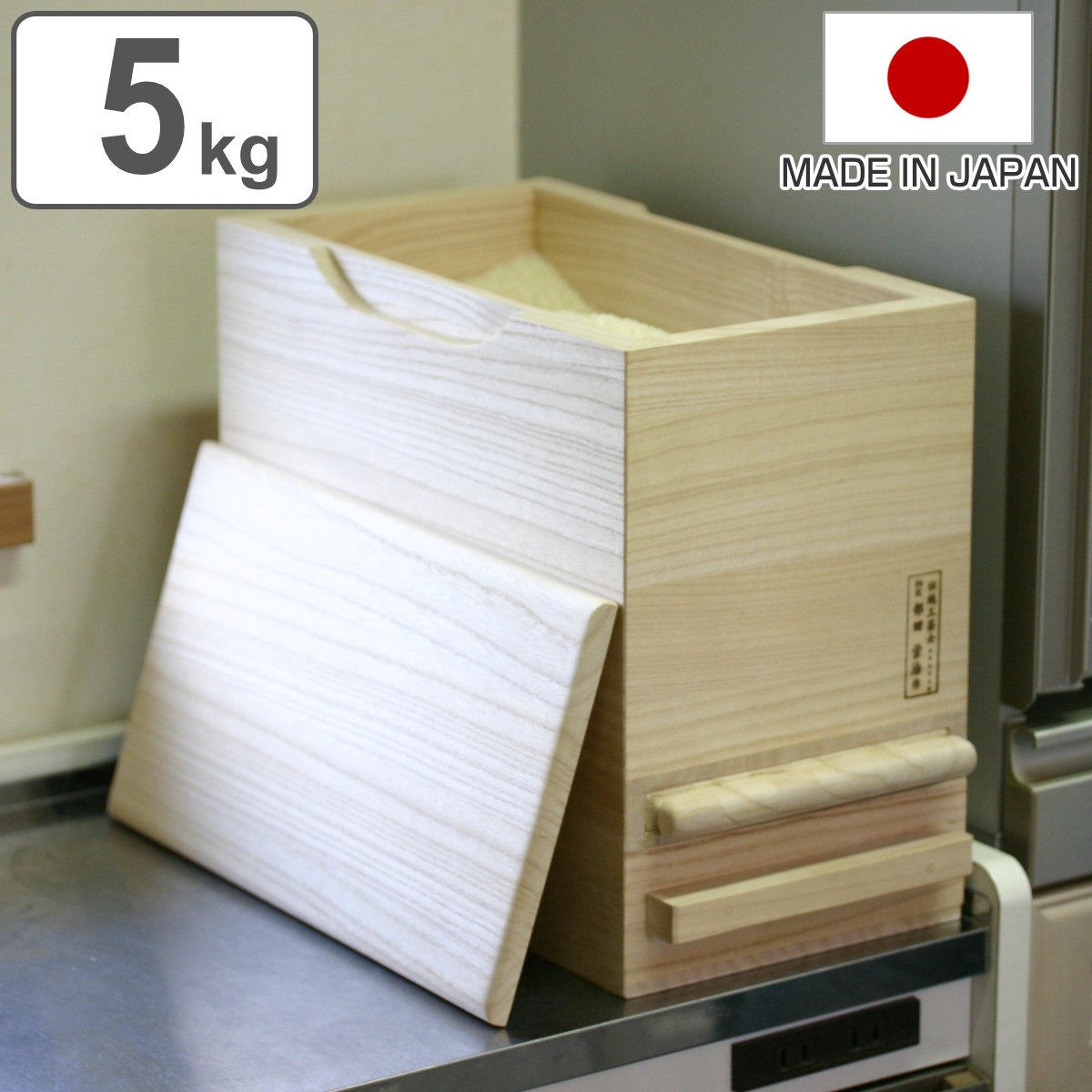 米びつ 計量機能付き 桐製 5kg 1合計量 米櫃 こめびつ ライスボックス ライスストッカー おすすめ 5kg用 5キロ 桐 和風 桐製米びつ お米 収納 保存 ストッカー キッチン スリム