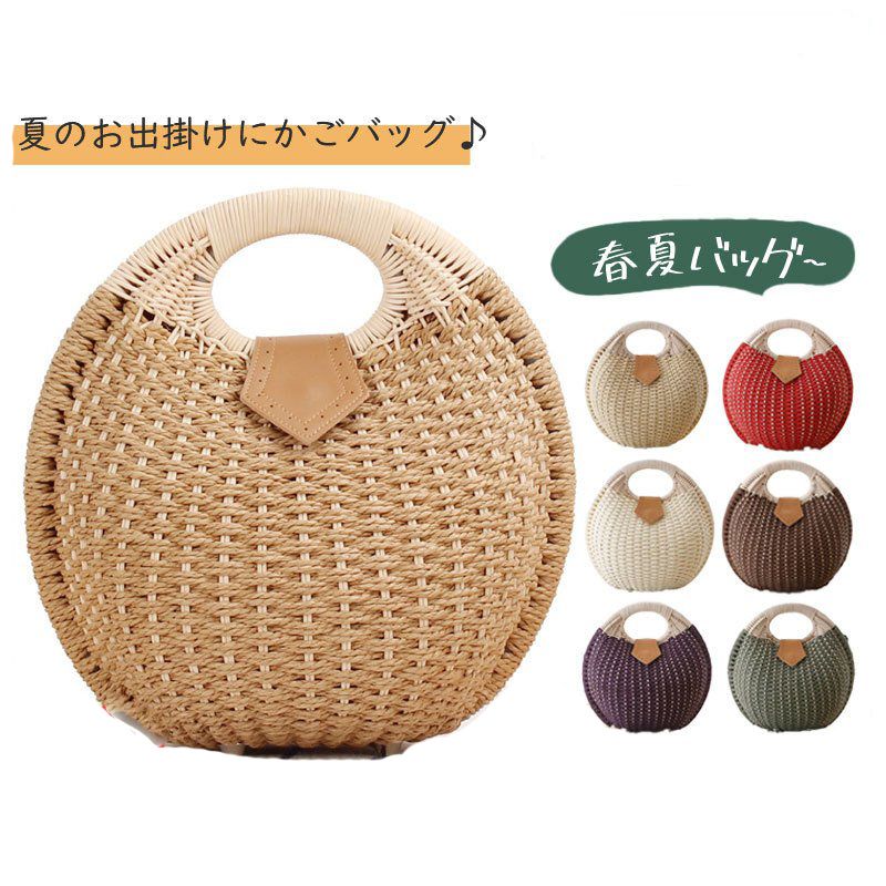バッグ カゴバッグ レディース かごバッグ サマーバッグ レディースバッグ トート 貝殻 春 夏 麦わら 女性 大人 お出かけ カゴ バッグ バスケット 浴衣 リゾート 海 プール デート 旅行 海外