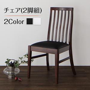 [組立設置付]ファミリー向け 天然木 ダイニング [ダフネ] ダイニングチェアのみ 2脚組 単品販売 ブラック