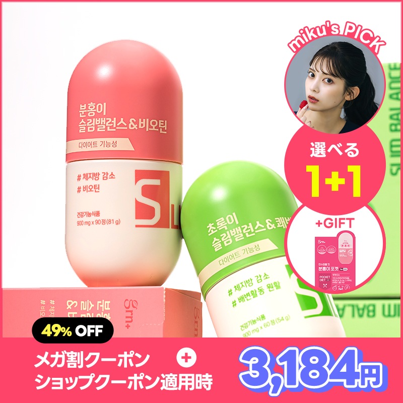 Healthy Beauty ダイエットサプリ 30食分 2種セット Healthy Beauty ダイエットサプリ 30食分 2種セット