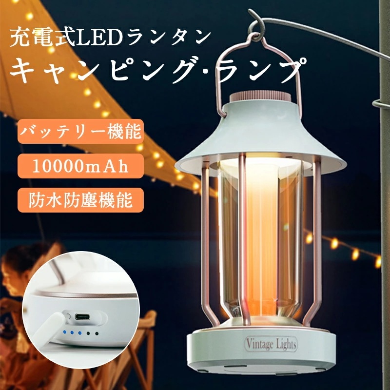 期間限定プロモーション キャンプランタン 太陽光 USB充電式 LED キャンピングランプ ラーランタン 10000mAh 災害用 懐中電灯 省エネ防水防滴 3Way仕様 防塵 磁石ベース 180照 4,609円