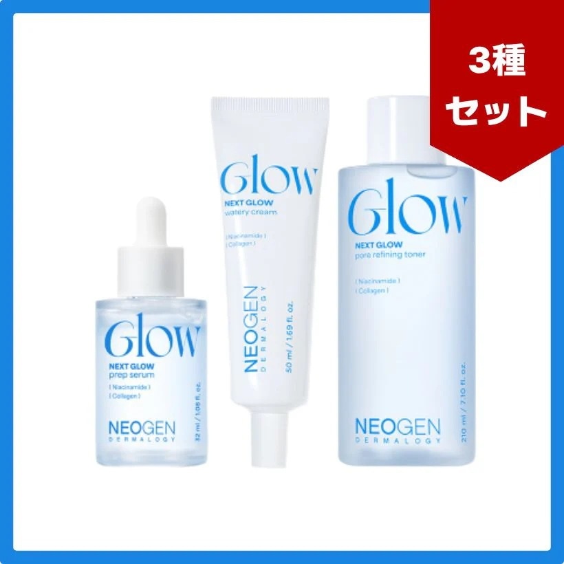 4D光彩ネクストグロー 3種セット(プレプセラム 32ml+水分クリーム50ml+フォア リファイニング トナー 210ml) 韓国コスメ 韓国スキンケア