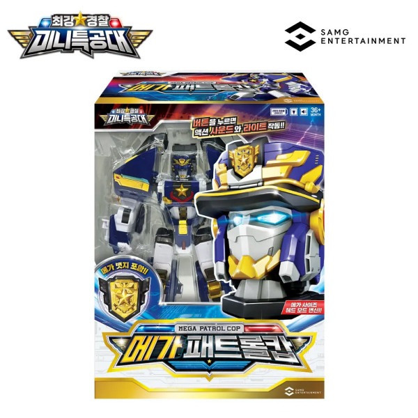 最強警察 ミニ特攻隊 メガパトロールコップ / シーズン6 変身 合体 ロボット