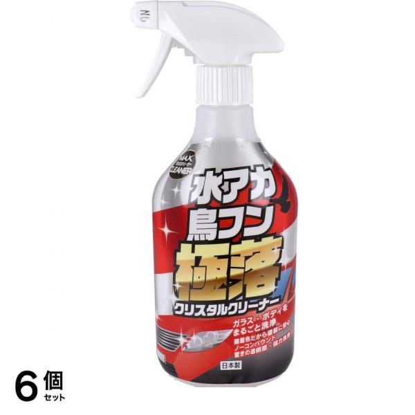 マックスクリーナー 水アカ鳥フン 極落 クリスタルクリーナー 500mL 6個セット