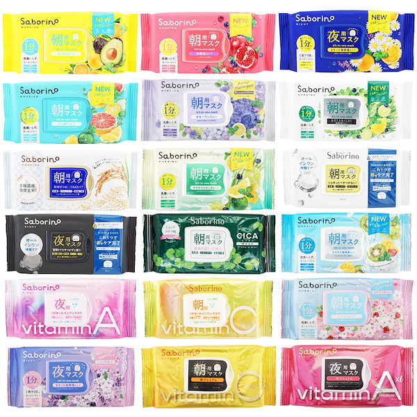 Qoo10] サボリーノ [組合せ自由][2個セット]目ざまシート