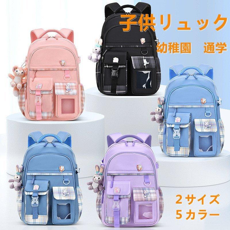 子供バッグ 愛い 女の子 遠足 子供リュックキッズ 軽量 大容量 リュックサック お祝い男の子女の子 キッズ オシャレ防水 通学 子供用 男の子 アウトドア