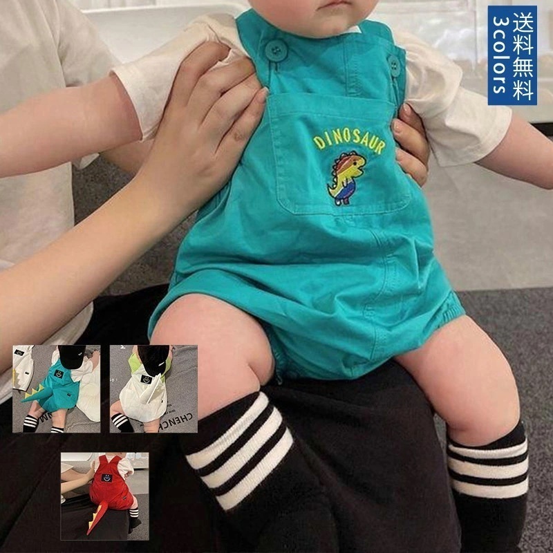【即納】キッズ パンツ サロペット 赤ちゃん 動物 笑顔 尻尾付き 恐竜 オールインワン ボタン付き かわいい ポケット付き 出産祝い 内祝い ギフト おしゃれ