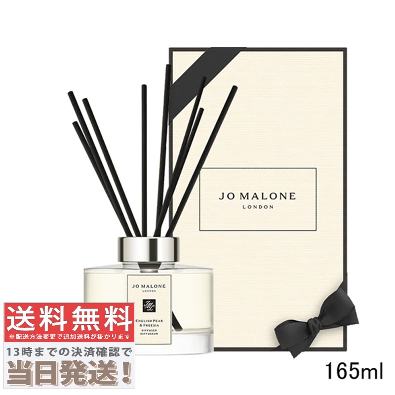 イングリッシュ ペアー ＆ フリージア セント サラウンド ディフューザー 165ml