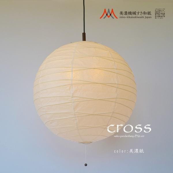 ペンダントランプ 和風モダン おしゃれ アジアン レトロ 大きい 照明器具 明かり 球 玉 丸 和紙 日本製 大型 シーリングライト 2灯 LED対応