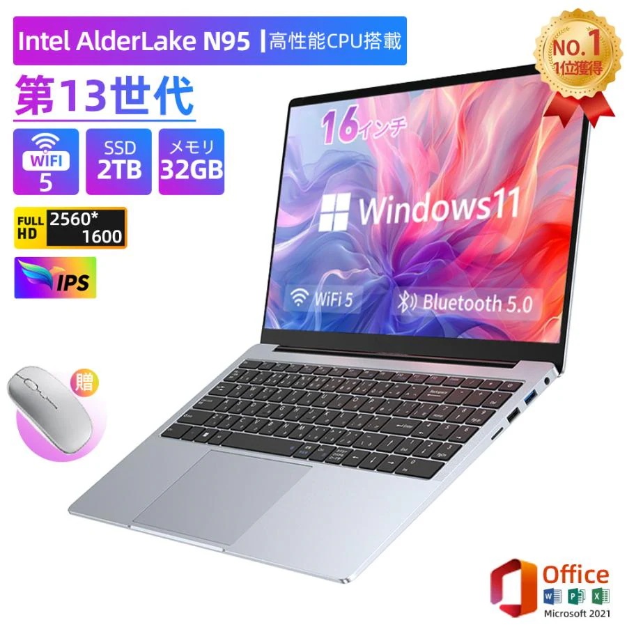 【送料無料】ノートパソコン Office付き パソコン windows11 第13世代 14/15.6/17インチ ノート メモリ16/32GB SSD 1024GB CPU corei5 N95