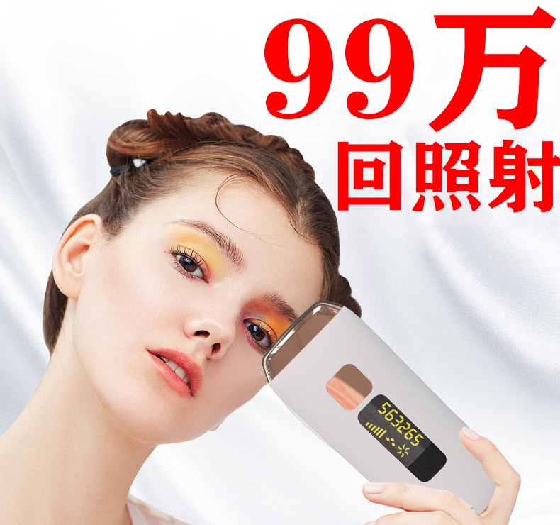 2021脱毛器 99万発照射 5段階 光脱毛器 美顔器 顔 脱毛 家庭用脱毛器 IPL脱毛 全身ムダ毛処理 美顔機能付き 男女兼用