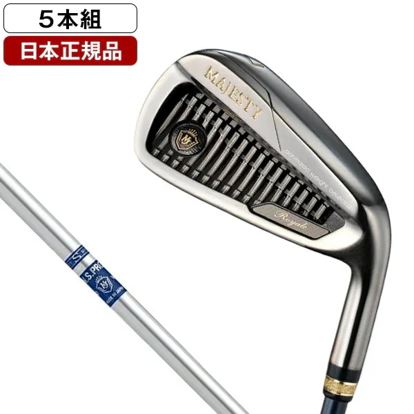 日本正規品 マジェスティ ゴルフ MAJESTY ROYALE アイアンセット5本組 #6-9.PW 2025年モデル N.S.PRO 850MJ WEIGHT FLOWスチールシャフト S