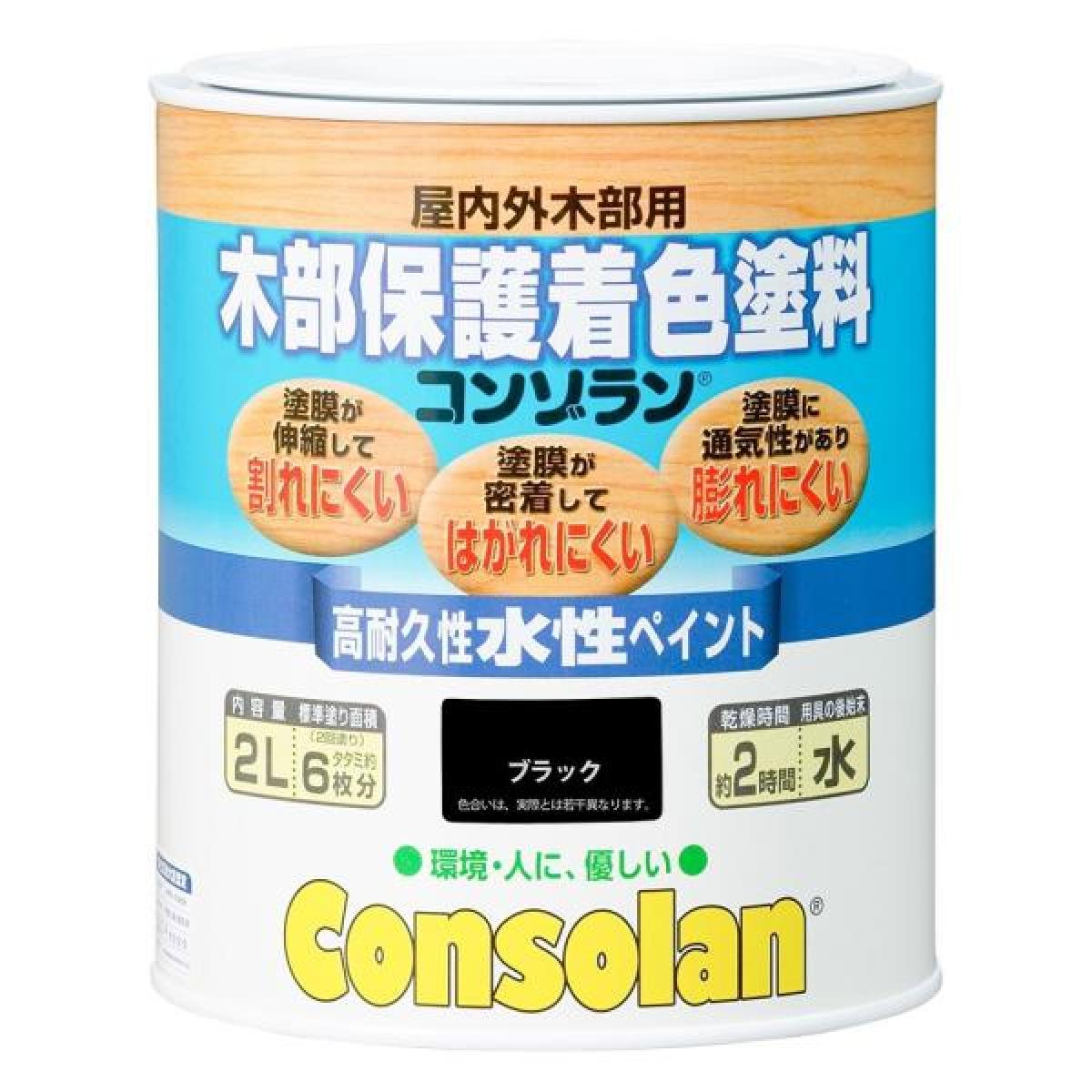大阪ガスケミカル 木部保護着色塗料コンゾラン ブラック 2L