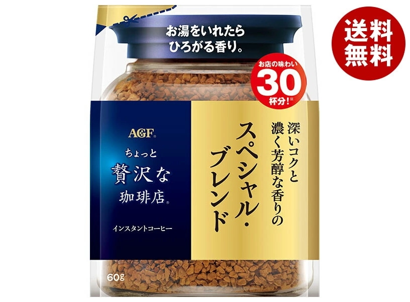 AGF ちょっと贅沢な珈琲店 スペシャル・ブレンド 60g袋×12袋入×(2ケース)