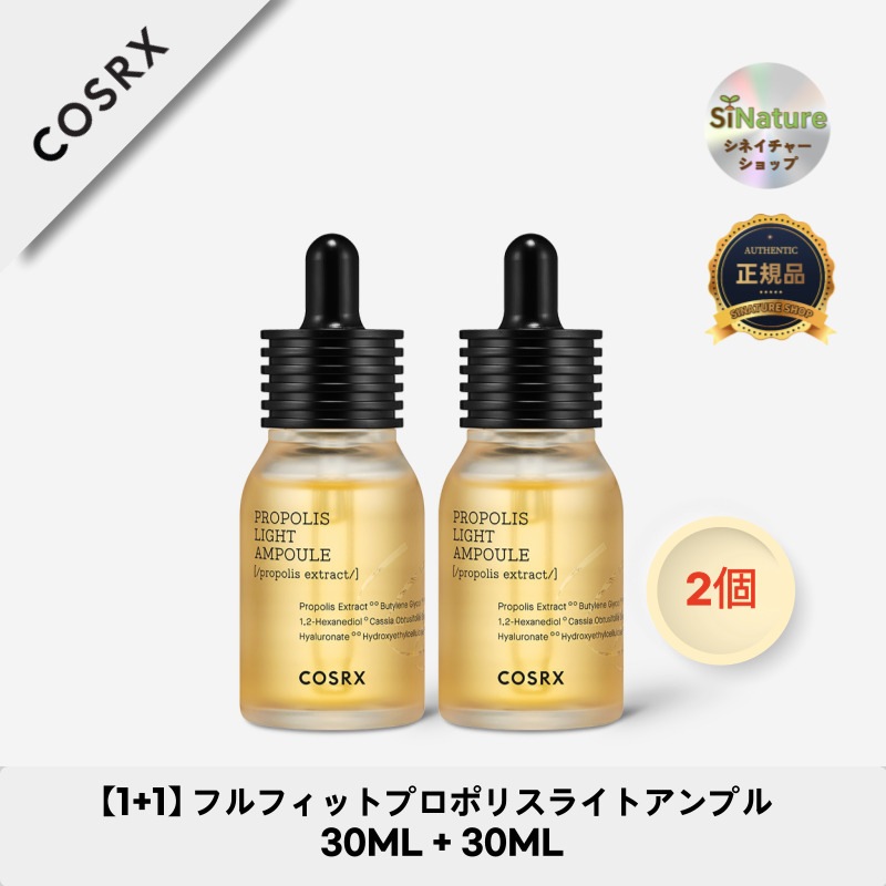 【1+1】【韓国コスメ】【正規品扱い店】フルフィットプロポリスライトアンプル 30ML + 30ML