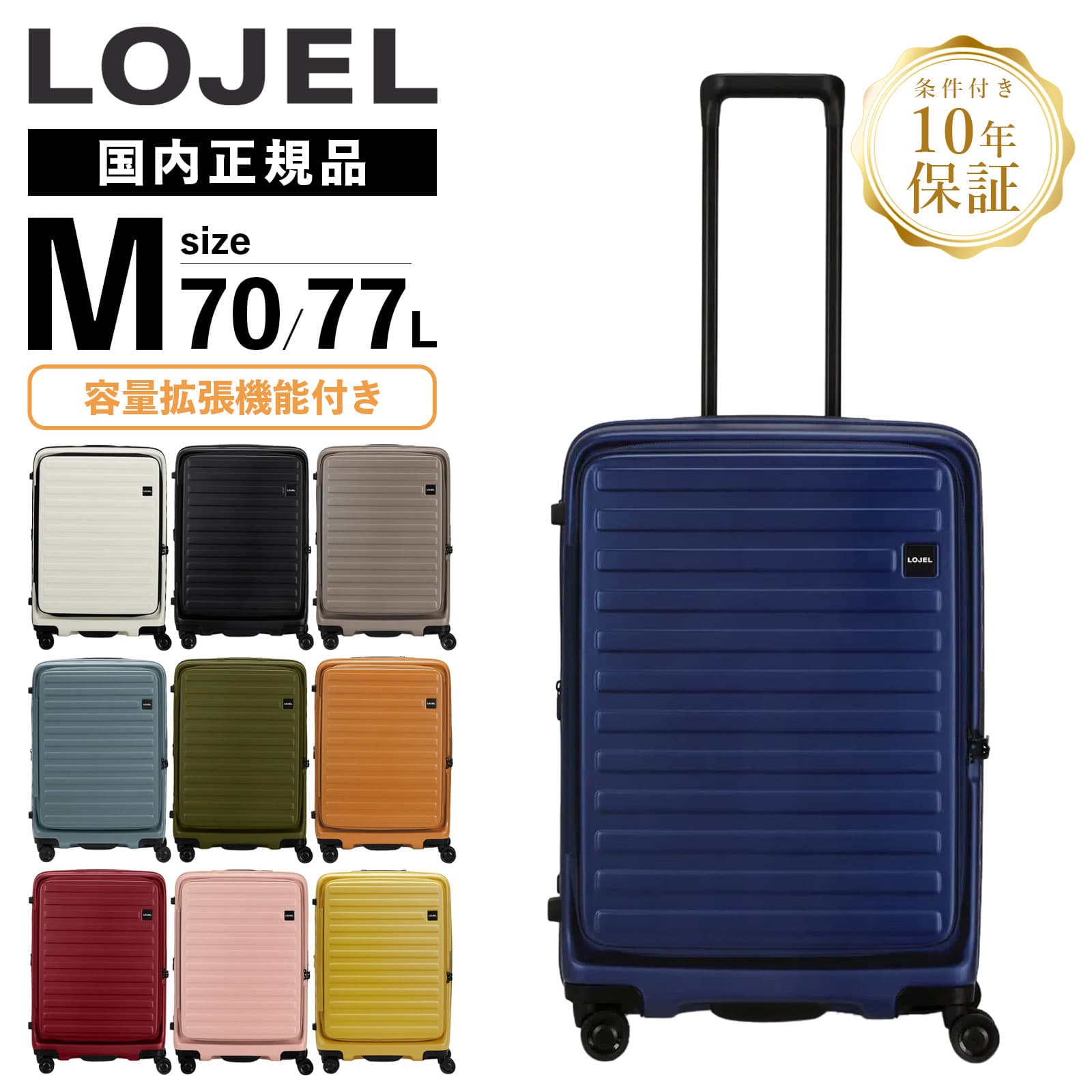 正規品 スーツケース Mサイズ キャリーバッグ キャリーケース CUBO M REFRESH メンズ レディース ハード 4～7泊 軽量 旅行 大容量 ブランド TSA 無料受託手荷物 70-77L