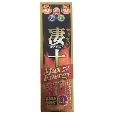 他サイト： 宝仙堂の凄十 マックスエナジー ５０ｍＬの商品画像
