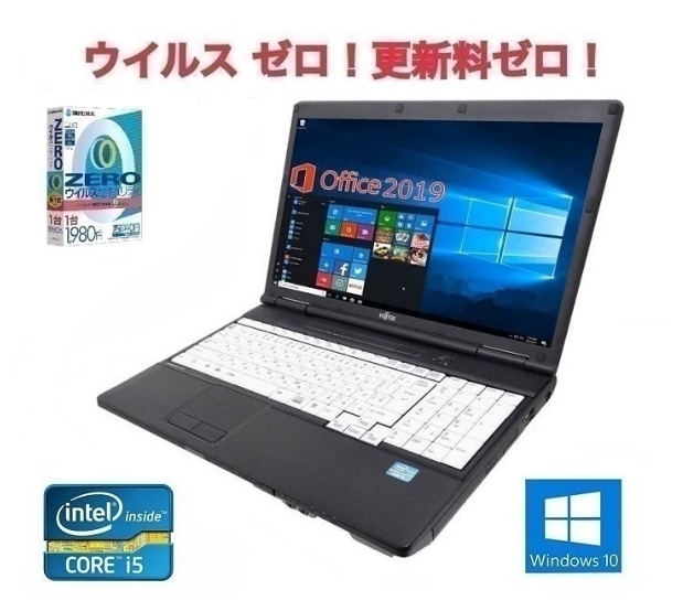 サポート付きA561 富士通 Windows10 PC Office2019 次世代Core i5 2.5GHz 新品SSD:1TB 新品メモリー:8GB & ウイルスセキュリティZERO