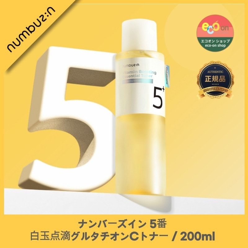 【韓国コスメ】【正規品扱い店】 5番 白玉点滴グルタチオンCトナー / 200ml