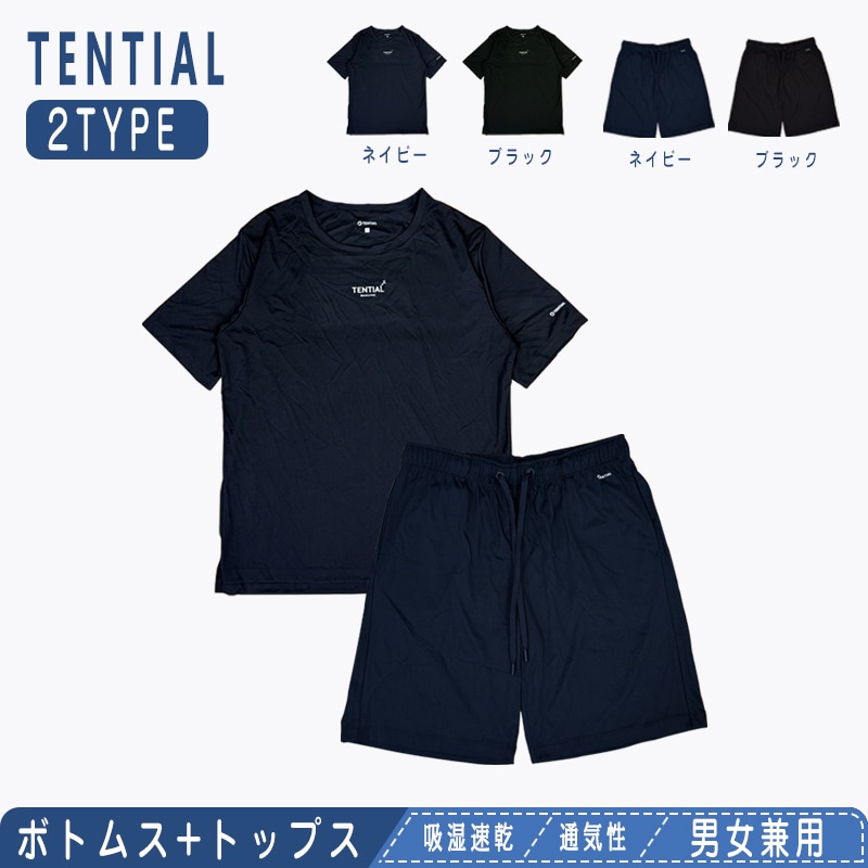 BAKUNE Dry (旧モデル)【TENTIAL】即納 上下セット 男女兼用 トップス（半袖）ボトムス リカバリーウェア パジャマ ルームウェア 春 夏 レディース Tシャツ