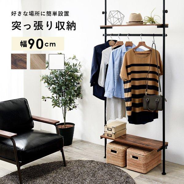 ハンガーラック 突っ張り つっぱり おしゃれ 白 棚 アウター 洋服掛け コートハンガー コート掛け 洗濯物 部屋干し 室内干し 賃貸 男 一人暮らし 幅90 ID005