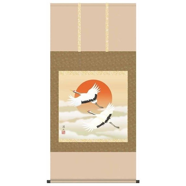 掛軸/慶祝縁起画/鶴亀/旭日飛翔/伊藤渓山/三美会/正絹二丁本表装/尺八サイズ幅６５高さ１４５cm/桐箱畳紙収納/表装品質十年保証