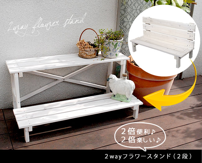 フラワースタンド 鉢置台 プランタースタンド 2台セット ガーデニングスタンド 園芸スタンド 花台