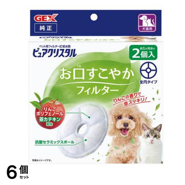 GEX ピュアクリスタル お口すこやかフィルター 2個入 (全円 犬猫兼用) 6個セット
