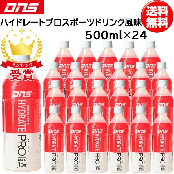 DNS ディーエヌエス ハイドレート プロ スポーツドリンク風味 500ml×24 dns 即納あり