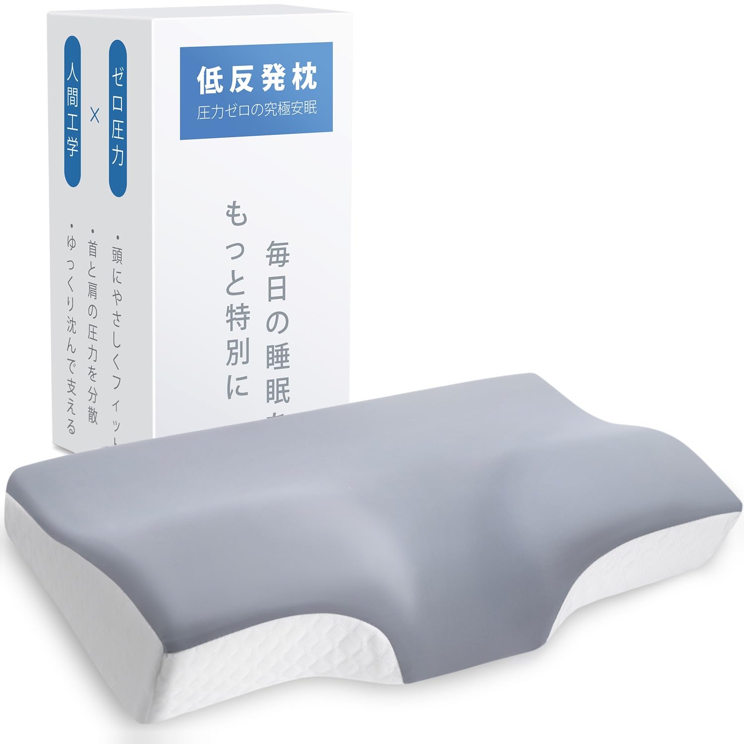 枕 首が痛くならない 低反発枕 高低差設計 肩圧分散 まくら 高め 低め 横向き寝 仰向け寝 快眠 通気性 カバー洗濯可 母の日 父の日 プレゼントに最適 50x30x6/10cm