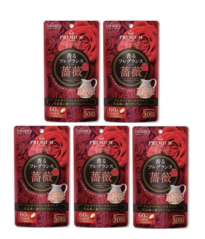 インフィニティ― 香るフレグランスローズ 60粒 口臭 ブレスケア 体臭 薔薇 エチケット 【5個セット】