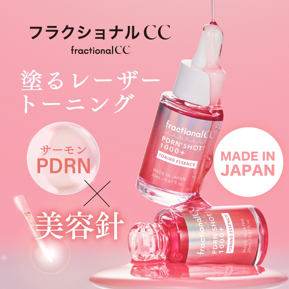 Qoo10] フラクショナルCC 【売上1位／日本製ニードルセラム】PDR