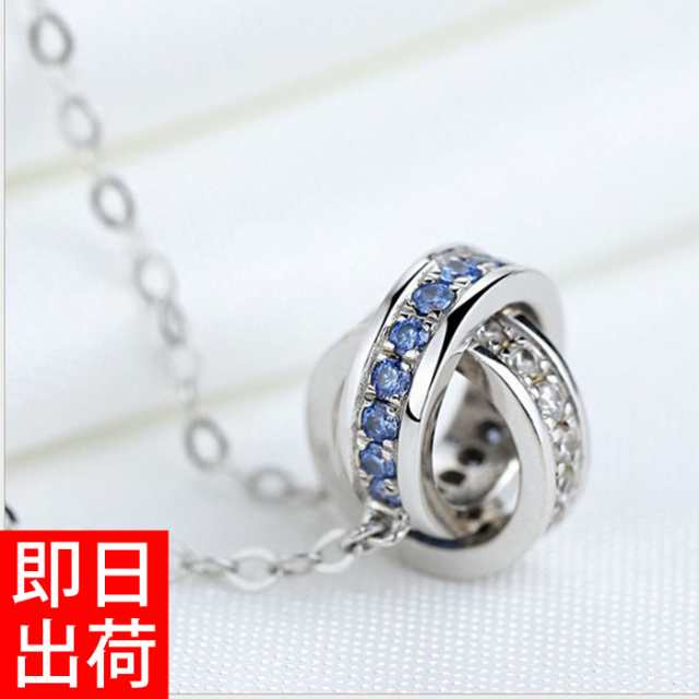 ネックレス レディース 贅沢計32石 ダブルリング エタニティ プレゼント 女性 プラチナ仕上げ シルバー925 女性 プレゼント 彼女 嫁 妻 娘 ギフトラッピング対応 agesugi_sfa 12,613円