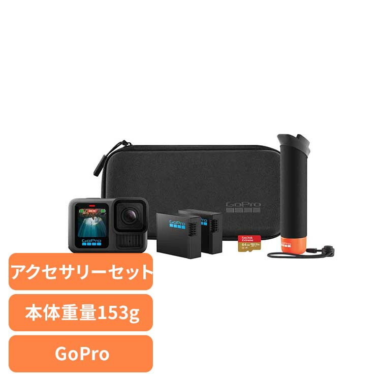 【人気商品】カメラ GoPro ゴープロHERO13 Black+アクセサリーセット CHDRB-131-FW GOPRO (B) 48,840円