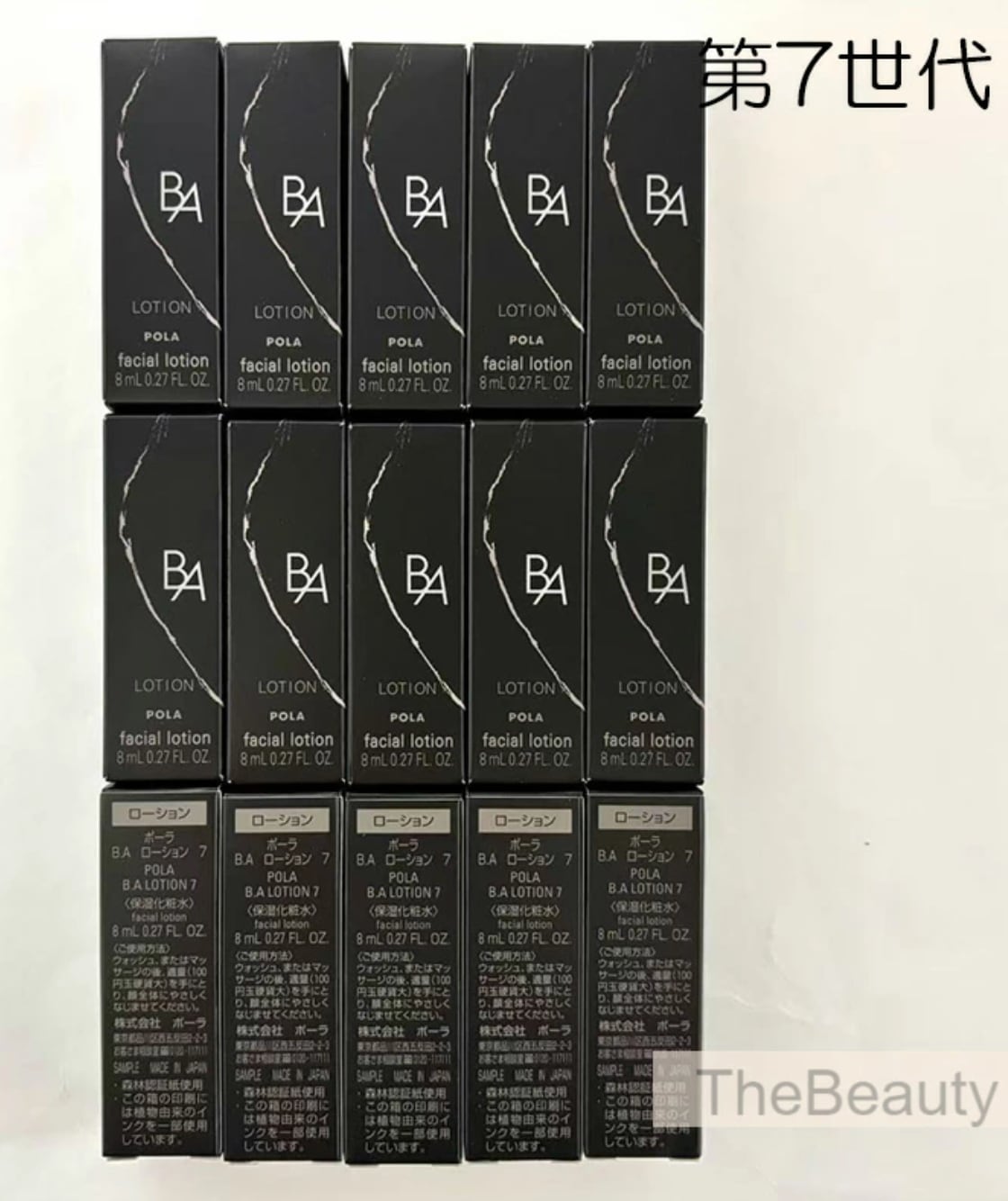 NEW! ポーラ POLA 第七世代最新 BAローション 8ml＊15本　本体一本分!