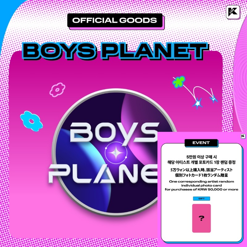 [6/30発売] 03 BOYS PLANET - KCON JAPAN 2023 OFFICIAL GOODS