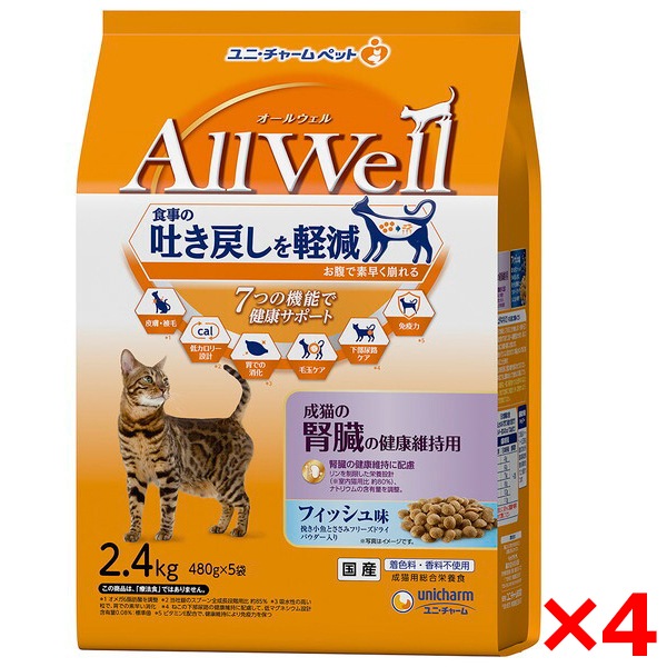 4個セット AllWell 成猫の腎臓の健康維持用 フィッシュ味挽き小魚とささみフリーズドライパウダー入り 2.4kg