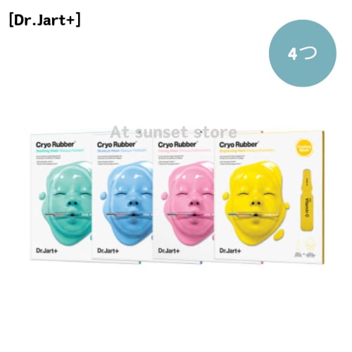 クライオラバー 4点 セット/ 貼る モデリングパック/ ゴムパック/ ゲル