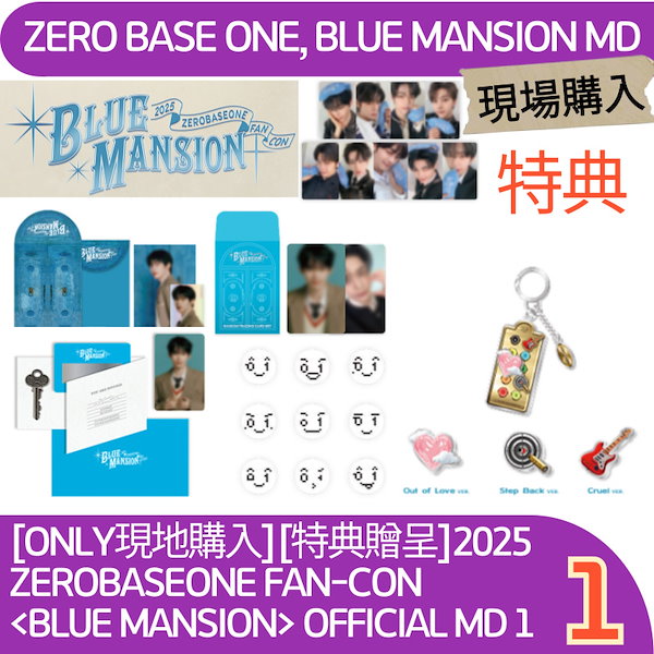 Qoo10] WAKEONE [ONLY現地購入][即時出発][特典贈