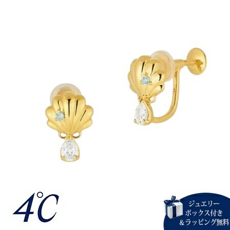 4cd516816【送料無料】【ラッピング無料】ヨンドシー 4℃ シルバー イヤリング キュービックジルコニア ブランド 正規品 新品 ギフト プレゼント 人気 おすすめ 誕生日 記念日 クリスマス