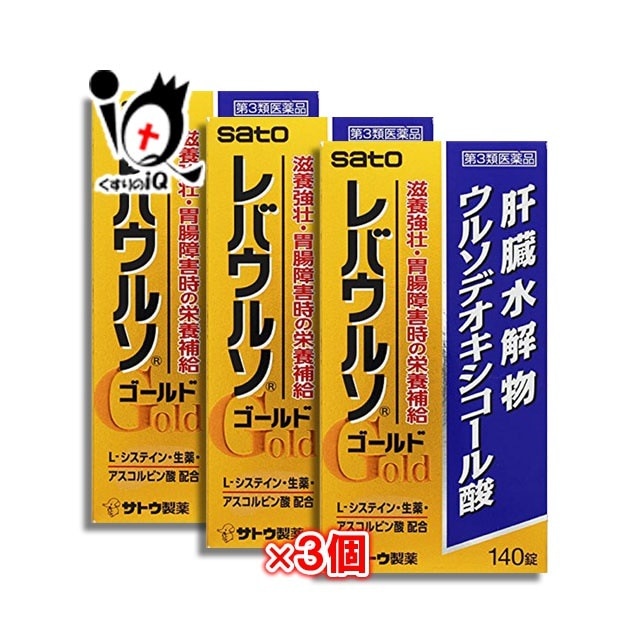第3類医薬品レバウルソゴールド 140錠 3個セット佐藤製薬株式会社