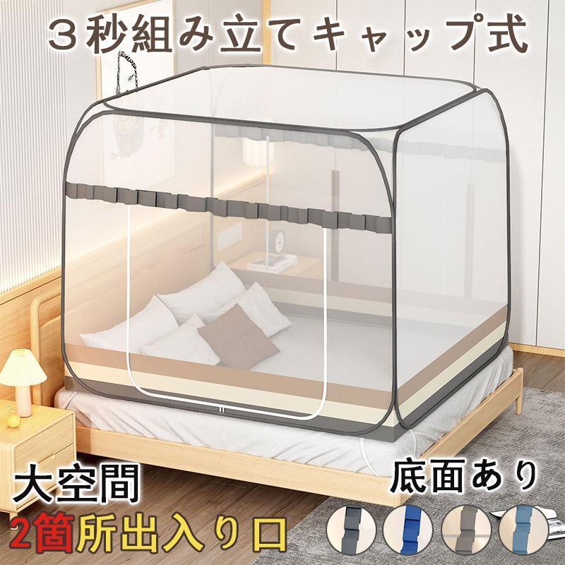 【まとめ買い価格 10セット1配送】一部 蚊帳 モンゴルテント ワンタッチ 蚊帳テント かや 落下防止 大空間広い 虫除け 二つドア 底付き 折り畳み式 安眠 子供 赤ちゃん 収納便利