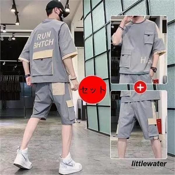 ジャージ 上下 メンズ 半袖 スポーツウェア セットアップ カジュアルシャツ かっこいい 薄手 ドライ スウェットパンツ 通気 夏 サーマル 新作
