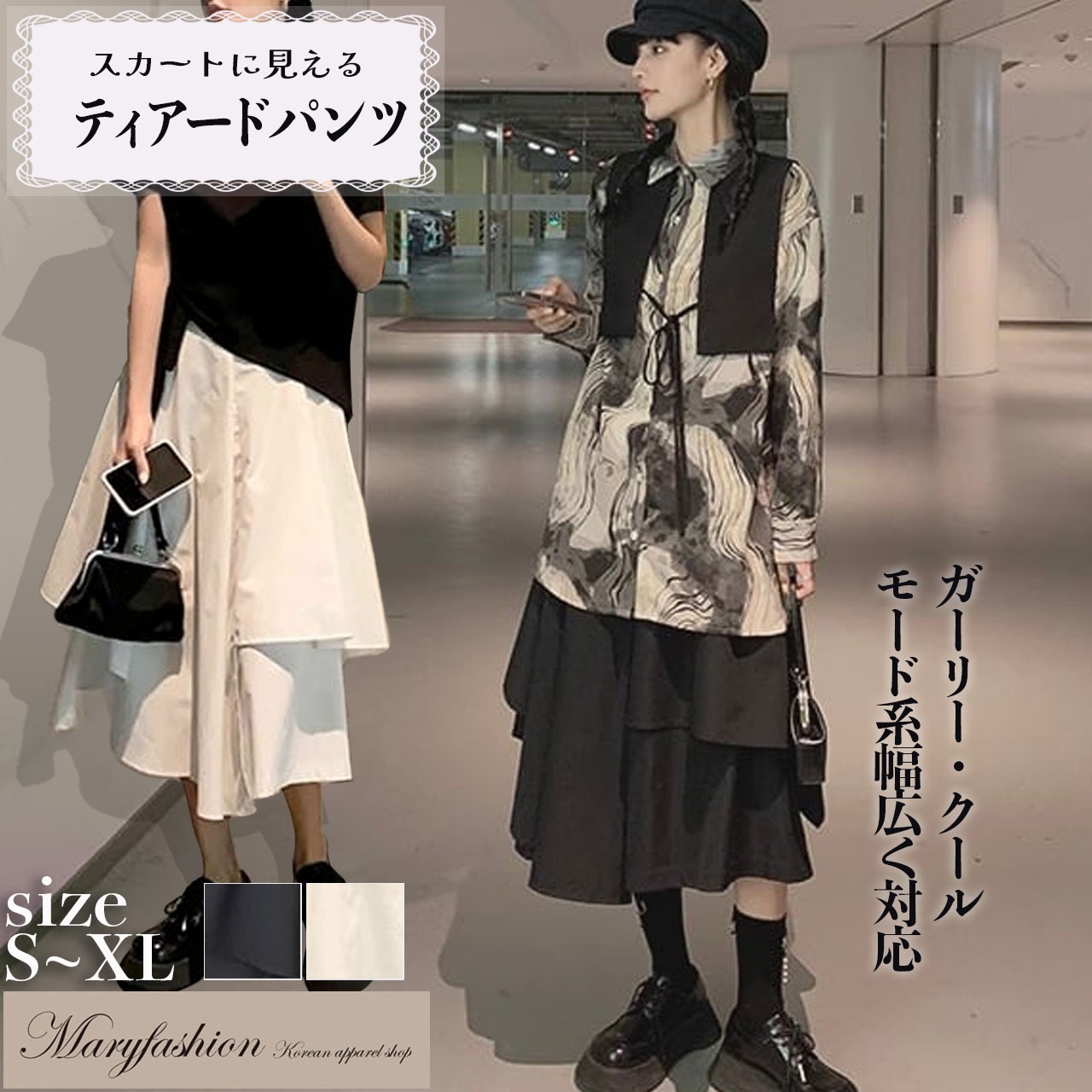 スカート ボトムス パンツ ミモレ ミモレ丈 ロング ロング丈 フレア Aライン アシンメトリー 切り替えデザイン ハイウエスト かわいい 大人可愛い おしゃれ お洒落 ガーリー 個性的 クール